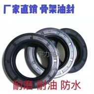 TC Frame Oil Seal Water Seal 30 * 40 * 42 * 45 * 47 * 48 * 50 * 55 * 60 * 65 * 70/5 * 7 * 8 * 10 * 1