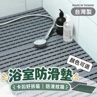 【台灣製 | 2塊裝】台灣KEYWAY 防滑墊 防滑地墊 浴室防滑墊 止滑墊 膠地墊  排水瀝水 腳踏墊 廚房廁所地墊 陽台腳墊墊子 防滑墊 地墊