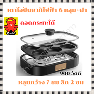 ของแท้!!! เตาโอปันยากิไฟฟ้า Aoran เตาบ้าบิ่น แพนเค้ก แฮมเบอเกอร์ Obanyaki 6 หลุม ใช้งานง่าย ส่งในไทย