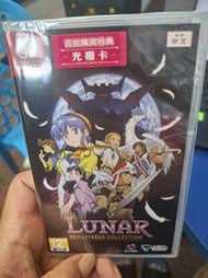 (程泓電玩x通訊鳳山店)全新自取價1790元 銀河之星 Remastered Collection 中文版 Switch