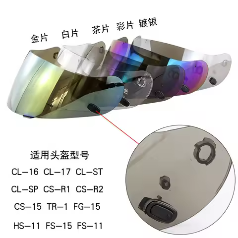 Helmet Visor for HJC CL16 CL17 CLST CLSP CSR1 CSR2 CS15 TR1 FG15 HS11 FS15 Helmet Shields Uv Protect