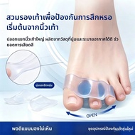 Silicone Toe Separator - Soft & Flexible Foot Protection to Prevent Big Toe Friction While Wearing S