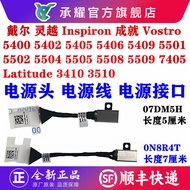 Dell Dell Dell Inspiron Inspiron 5400 5402 5405 5406 5409 5501 5502 5504 5505 5508 5509 Power Head P