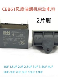 CBB61 Fan Range Hood Starter Capacitor BM NR Factory 2 Pins 5UF 6UF 7UF 2.5UF