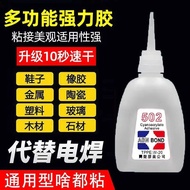502 Glue Repair Shoe Glue Universal Woodworking 502 Glue Handmade Special Glue Instant Dry Oily Glue