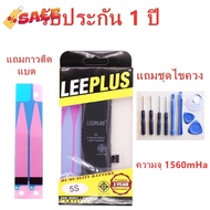 แบตเตอรี่ สำหรับไอ4 4s i5 5s 5c se1 รับประกัน1ปี แถมชุดไขควง 999mobile #แบตมือถือ  #แบตโทรศัพท์  #แบ
