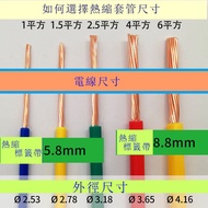 Brother Machine Factory Heat Shrinkable Sleeve HSE-211 HSE-221 HSE-231 HSE-241 HSE-251 Label Tape