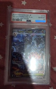 PSA 10 黑噴火龍SAR