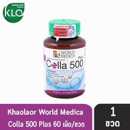 Khaolaor Colla 500 Plus ขาวละออ คอลล่าพลัส นำเข้าจากญี่ปุ่น เมล็ดองุ่นขาวสกัดและวิตามินซี (60 เม็ด) [1 ขวด] 901