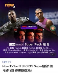 nowtv sport plan每月交錢