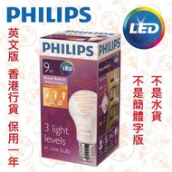 PHILIPS 飛利浦 E27 9W Scene Switch LED燈泡 3000K 黃光 英文版 香港行貨 保用一年