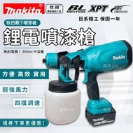 999元批發價】牧田 無刷噴漆槍 電動噴漆槍18V 充電式噴漆機汽車工具 無氣噴漆機電動工具 副廠