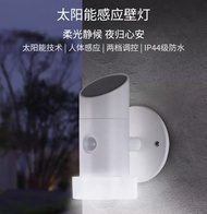 小米有品 太陽能感應壁夜燈