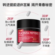 Biowell Biowell Beauty N+8 Concentrated Sheep Placenta Capsules Endocrine Erythritin Menopause Care 