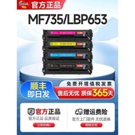 Ew Suitable for Canon CRG046 Selenium Drum 731Cdw MF735Cx Powder Cartridge MF732Cdw Printer 733Cdw E