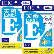 DHC - 天然維他命E 大豆 60粒 60日份 *【2件】05055(平行進口)