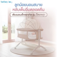 [bebeshop] bebeplay เตียงนอนเด็กแรกเกิด เตียงเด็ก รุ่น Snowy