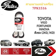 7PK1516 Gates (Gates) Front Belt VIGO FORTUNER INNOVA Diesel Engine 1KD 2KD