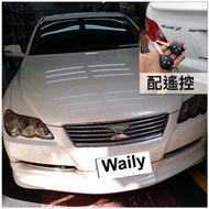 Toyota Mark X 搖控車匙