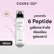 COSRX The 6 Peptide Skin Booster Serum 150ml เดอะ ซิกส์ เปปไทด์ สกิน บูสเตอร์ เซรั่ม