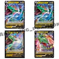 Pokemon Card - Rayquaza V (046/067), (107/172), (119/184), (210/S-P) - Japanese RR - s7R, s12a, s8b,