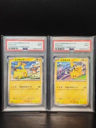 Pikachu Promo 比卡超 SV-P 197 SV-P 120 PSA9 一套價錢 Pokemon 寶可夢