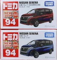 玩具城市~TOMICA火柴盒小汽車系列 ~No.94 Nissan Serena 一般/初回