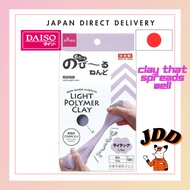 【Direct From Japan】" Stretchable Clay " DAISO Japan Made in Japan Color Lilac Purple Light Polymer C