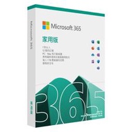 未拆封 正版 2023版 微軟 Microsoft 365 家用版一年盒裝《可供 6 位使用者》