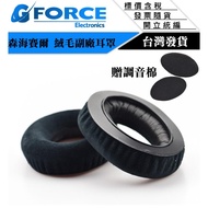 Sennheiser Deputy Factory HD545 HD565 HD600 HD650 HD660S Replacement Earmuffs [GForce]