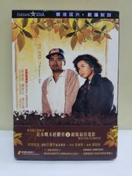 秋天的童話 樂貿數碼修復彩圖2DVD 周潤發 鍾楚紅 陳百強 Danny 張婉婷 。連面紙套