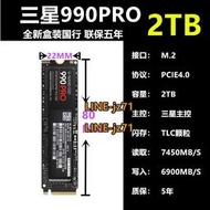 三星990PRO M.2 PCIE4.0 1TB 臺式機PS5全新固態硬盤2TB 980PRO