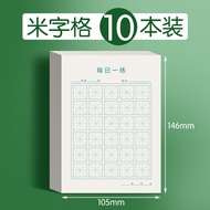 Daily 30-Word Exercise Book New Calligraphy Book Daily Practice Square Frame Practice Book Primary School Student Tian Character Book Chinese Text Kindergarten Writing Book Square Book Exercise Book Preview New Calligraphy Book Exercise Book