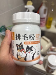 汪喵星球：排毛粉