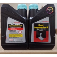 (100% Original) Toyota Manual Transmission Gear Oil GL-4 80w90 (1 L)
