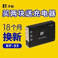 滿299發貨灃標NP-95 fnp95 NP95電池富士XF10 X100 X100S X10