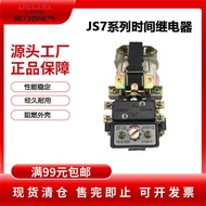 Delisi JS11S JS7 Digital Display Time Relay 0.01-999H Hour Voltage AC220V 380V