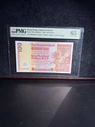1980 渣打100 大麒麟 PMG 65 EPQ