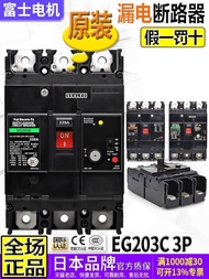 Imported Fuji Leakage Circuit Breaker Protection Switch EG203C 3P 125A 150A 200A 225A Treatment 3fb