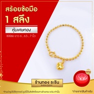 Raringold - สร้อยข้อมือทอง ลายคตกิต ดิสโก้ ห่วงคู่ เด็กใส่ได้ ขนาดครึ่งสลึง - 1สลึง