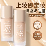 377+577 Sunscreen Liquid Foundation Concealer Isolation High Power Sunscreen Cream Brightening White