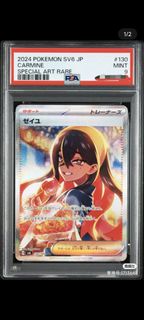 丹瑜sar psa9
