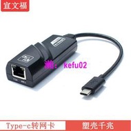 【現貨下殺】USB 3.1 Type-C轉千兆網卡 Type-c轉RJ45 1000Mbps網卡 免驅網卡