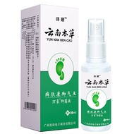 skintific 正品云南本草脚气药喷剂脚气膏脚臭脚痒脱皮脚汗通用喷雾8.5 NKEN I9IZ