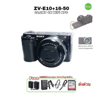 Sony ZV-E10 24.2MP Mirrorless Camera+Lens 16-50mm กล้องพร้อมเลนส์สเปคสูง 4K VDO WiFi NFC จอใหญ่ 3.0 