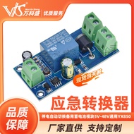 Power outage automatic switch backup lithium module5V-48V Universal Emergency Converter YX850