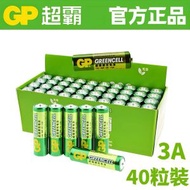 全城熱賣 - 超霸升級新裝40顆 3A電池 AAA/7號電池 電視 空調 玩具 遙控電池 家用電池