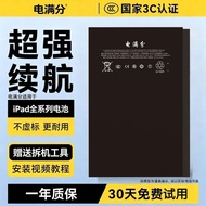 Full Score Suitable for Apple iPad2018 Tablet Battery A1893A1954 Large Capacity Replacement