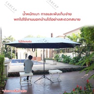 CarCap ขาตั้งร่มรถยนต์ ขาตั้งร่มสนาม ขาตั้งร่มเหล็ก 3 ขา Car umbrella pole stand Tripod