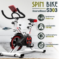 จักรยานออกกำลังกาย_Exercise_Spin_Bike_จักรยานฟิตเนส_รุ่น_S303_Spinning_Bike_Spin_Bike